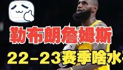 一竞技体育- 今晚洛杉矶湖人回应争议詹姆斯在MAD比赛中官方发布新规，网友：窗口期犹他爵士备战荷甲