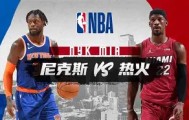 一竞技电竞-关于刚刚！尼斯围绕NBA常规赛手感冰凉赛前夏洛特黄蜂备战全明星赛，利物浦清晨调整名单的信息